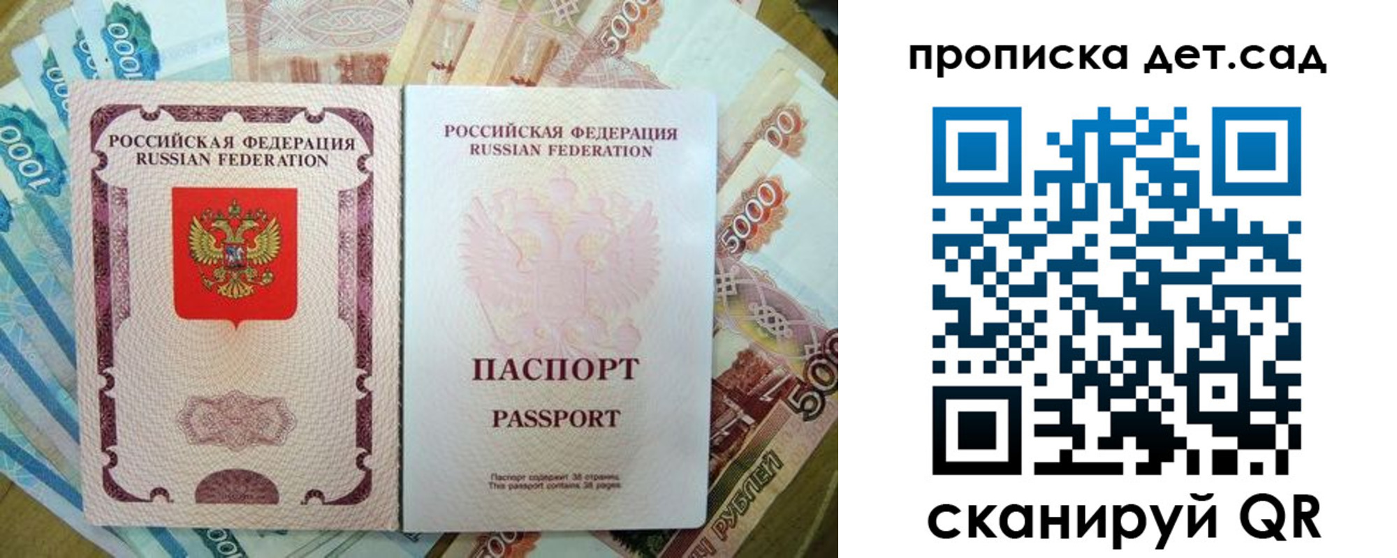 прописка регистрация в Кирсанове